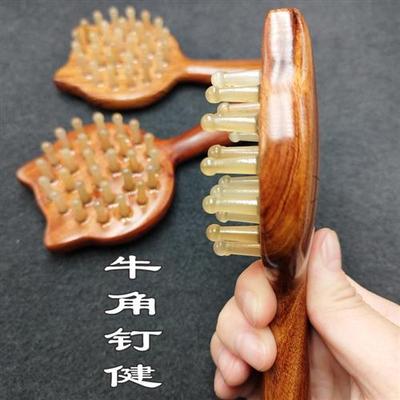 檀木牛角梳头部经络梳按摩头部头疗防脱多功能梳子家用全身通用