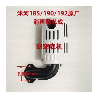 沭河/常发185/190/192单缸水冷柴油机消声器总成,排气管