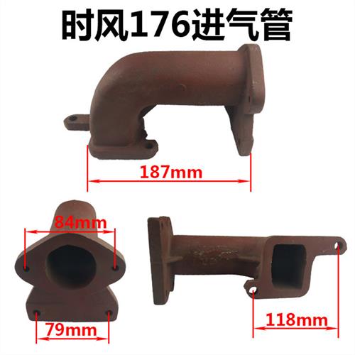 时风SF176SF178SF188SF200/30/35进气管排气弯管空滤器弯管柴油机