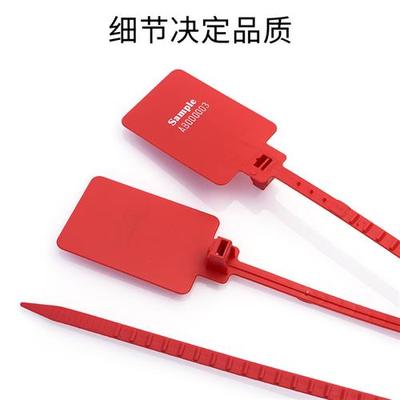 一次性塑料封条物流铅封大标牌扎带记号标签电缆标识牌送检记号牌