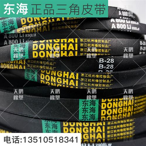 三角皮带B型2650 2700 2750 2800 2850 2900 2950 3000 3050 3100