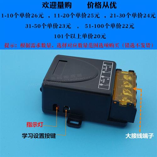 110-220V通用大功率30A遥控开关3000W多功能学习型遥控接收器315M