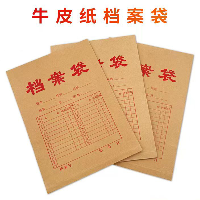 A4加厚分类档案袋木浆无酸纸收档案袋