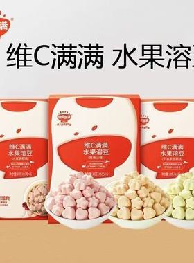 秋田满满维C满满水果溶豆益生菌溶豆无白糖添加宝宝零食副食品18g