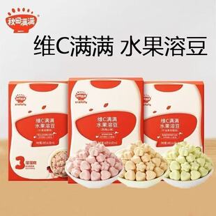 秋田满满维C满满水果溶豆益生菌溶豆无白糖添加宝宝零食副食品18g