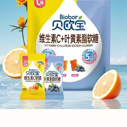 贝欧宝维生素C+叶黄素酯软糖118g多重营养3D小熊造型糖果Q弹零食
