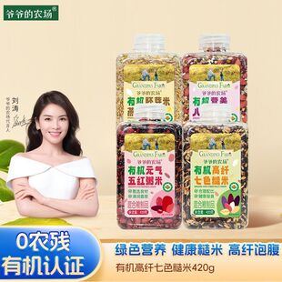 爷爷的农场罐装有机五谷杂粮米糙米宝宝元气粥米高纤膳食粥米糊米