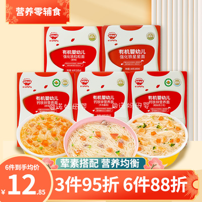 秋田满满面条婴幼儿有机儿童辅食宝宝营养面碎碎粒粒面蝴蝶面幼儿