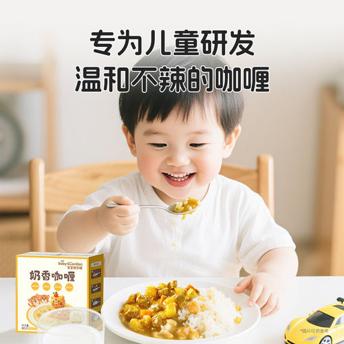宝宝格尔顿奶香咖喱日式风味料理调味料果蔬咖喱小块装