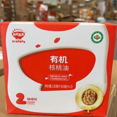 秋田满满有机核桃油 亚麻籽牛油果热炒油,儿童宝宝副食品热炒用油
