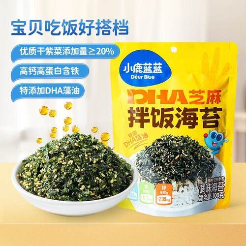 小鹿蓝蓝芝麻拌饭海苔碎无添加白砂糖儿童寿司面条搭档送宝宝食谱