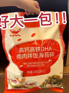 秋田满满海苔碎拌饭儿童无添加香精饭团紫菜补钙肉松海苔即食零食