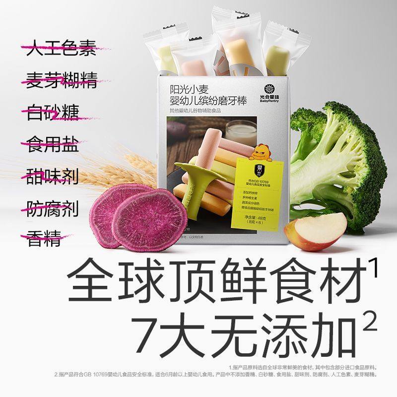 babycare光合星球磨牙棒带硅胶手持器婴儿宝宝磨牙饼干6+(刮码)