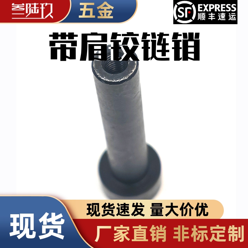 内螺纹带肩铰链销MIP01 11-D6 D8 D10 D12 D15-L15 L20 L25 L30