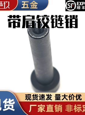 内螺纹带肩铰链销MIP01 11-D6 D8 D10 D12 D15-L15 L20 L25 L30