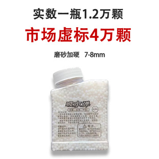 磨砂水弹水弹珠加硬乳白磨砂弹弹7mm-8mm三洋水蛋非夏猫水晶弹