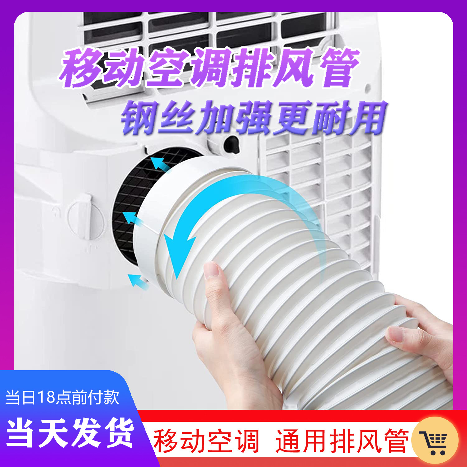 移动空调排风管通用型排热管排气管出风口伸缩软管导风管加长配件