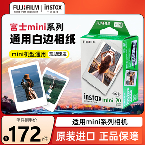 Fujifilm/富士拍立得mini相纸instax mini11/7+/90/mini12/40/Link2打印机相片胶卷相机卡通胶片20张
