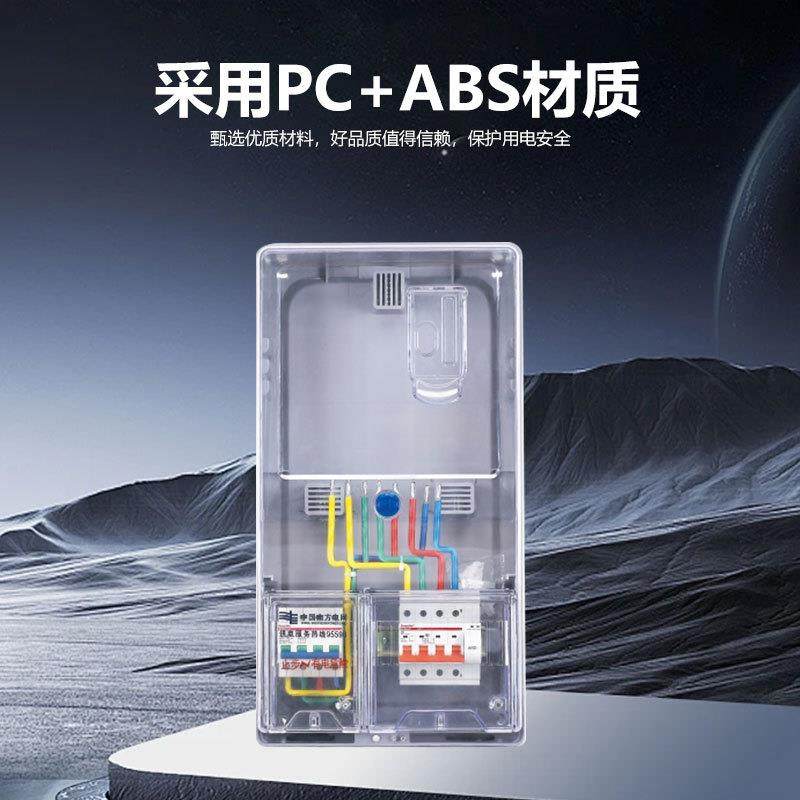 南网费控三相三相一表透明电表箱家用塑料户外防尘PC+ABS1户表箱,电子/电工,配电控制柜/控制箱,淘宝优惠券,粉丝福利购,淘宝优惠卷