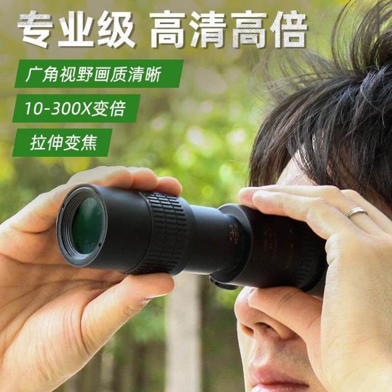 德国单筒望远镜变倍高倍高清专业级演唱会便携式手机拍照户外观鸟