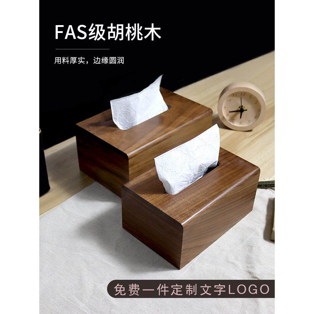 BK9K实木轻奢抽纸盒中式客厅家用办公黑胡桃桌面木质纸巾盒,收纳整理,纸巾盒,淘宝优惠券,粉丝福利购,淘宝优惠卷