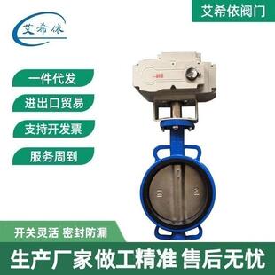dn100开关型涡轮法兰蝶阀垂直板软密封对夹式电动蝶阀