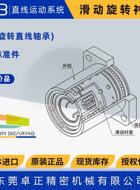 日本NB滑动旋转法兰LHR直线轴承RK-12 16 20 25 30GUU-OH日本衬套