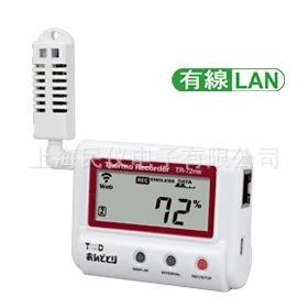 现货供应日本TandD TR-71nw、TR-72nw、TR-72nw-H温湿度记录仪