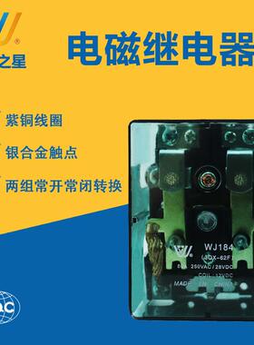 JQX63F两组DC24V大功率中间继电器80a转换型交流220V碰碰车继电器