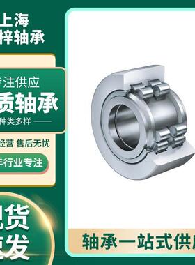 上海直发德国舍弗勒FAGINA轴承LFR50/8-6-2RS-RB滚轮轴承