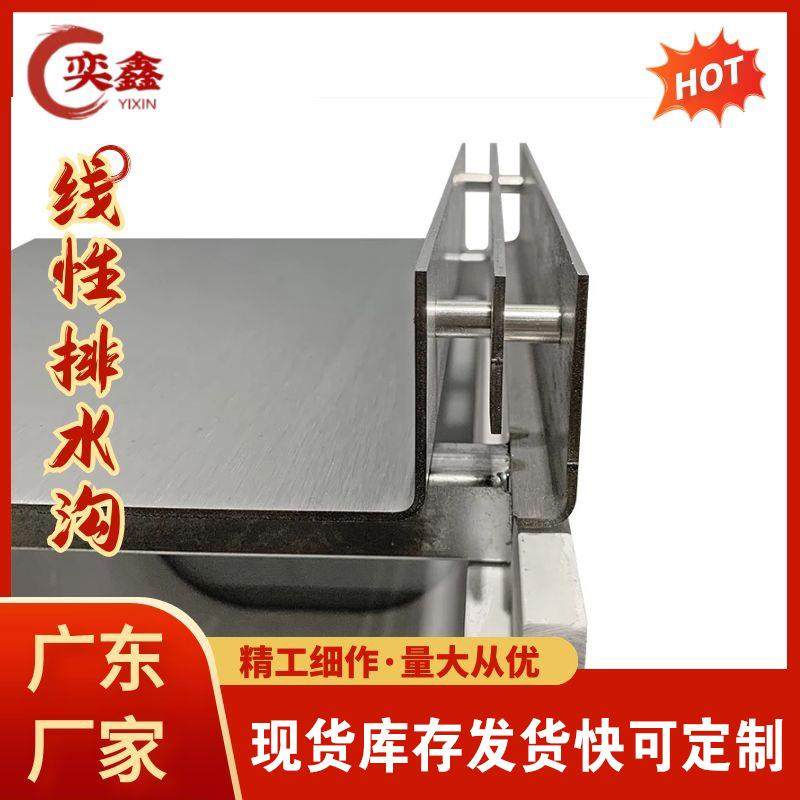 304不锈钢线性排水沟 成品树脂排水沟U型槽 缝隙式水沟盖板厂家,基础建材,排水沟槽/盖板,淘宝优惠券,粉丝福利购,淘宝优惠卷