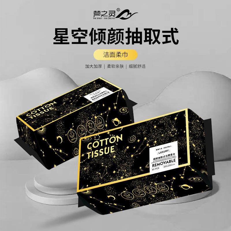 梦之灵洗脸巾60抽【6包装】棉柔加大加厚一次性抽取式洁面柔巾干,居家布艺,一次性洗脸巾/压缩毛巾,淘宝优惠券,粉丝福利购,淘宝优惠卷