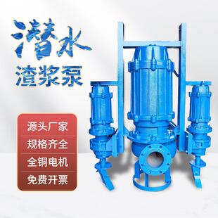 潜水渣浆泵抽沙泵吸沙泵高铬合金耐磨清孔泥浆泵沉渣泵潜水排污泵