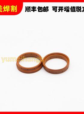 等离子切割机配件内固定罩220756 220757密封圈绝缘环树脂圈卡环