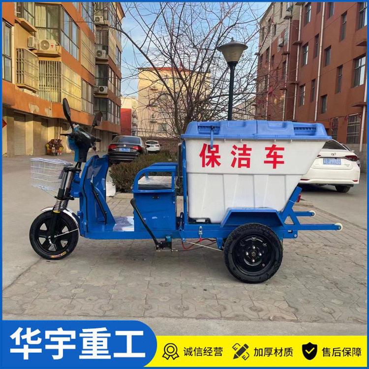 华宇供应三轮快速保洁车 垃圾清施工除尘器