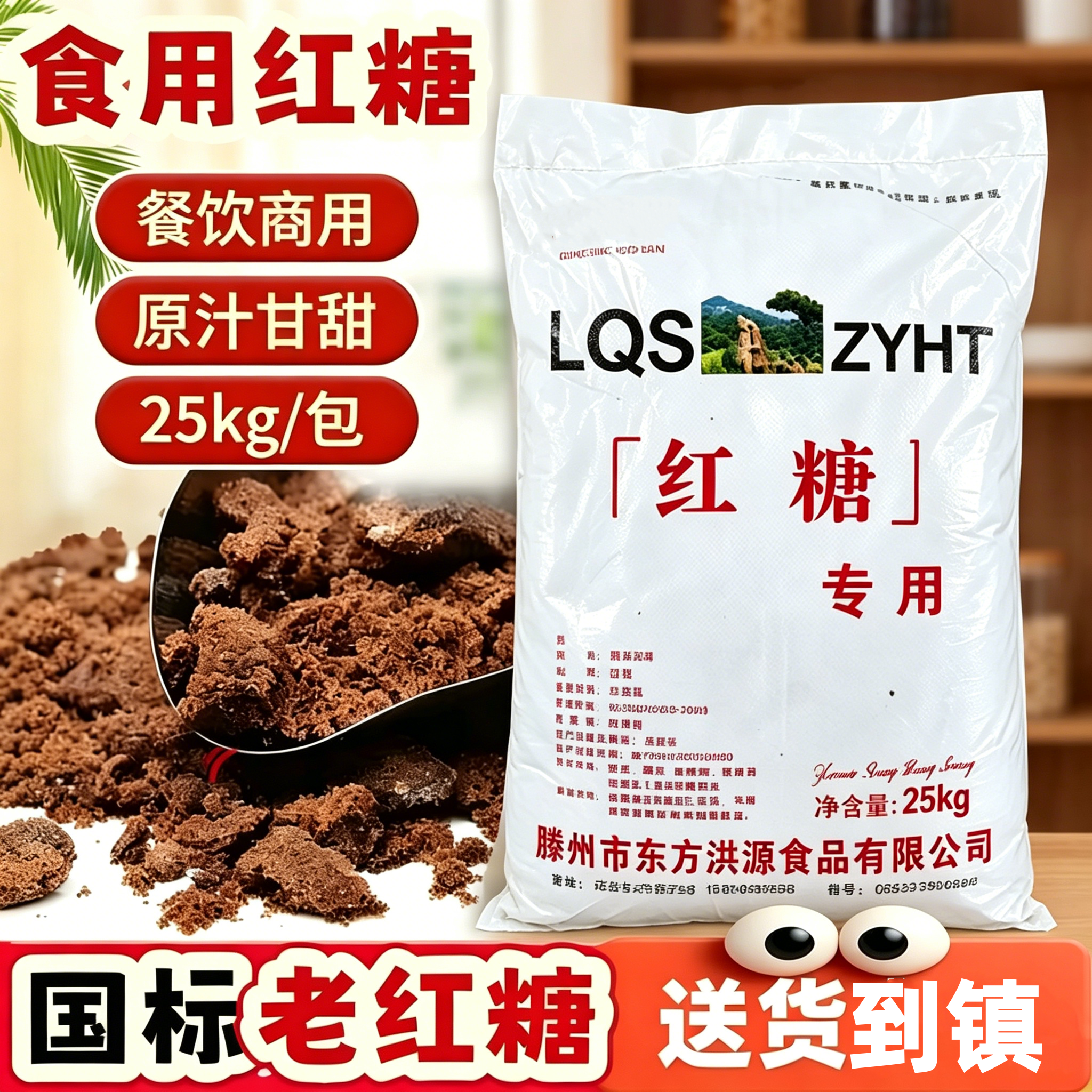 纯正一级红糖生理期月子专用红糖