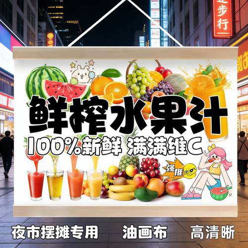 街边摊位宣传招牌装饰油画布挂画