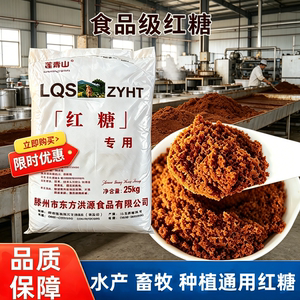 正宗甘蔗古法补气血纯正一级红糖