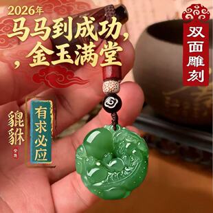 双面貔貅平安扣玉石钥匙扣有求必应转运汽车招财男女挂件吊坠挂饰