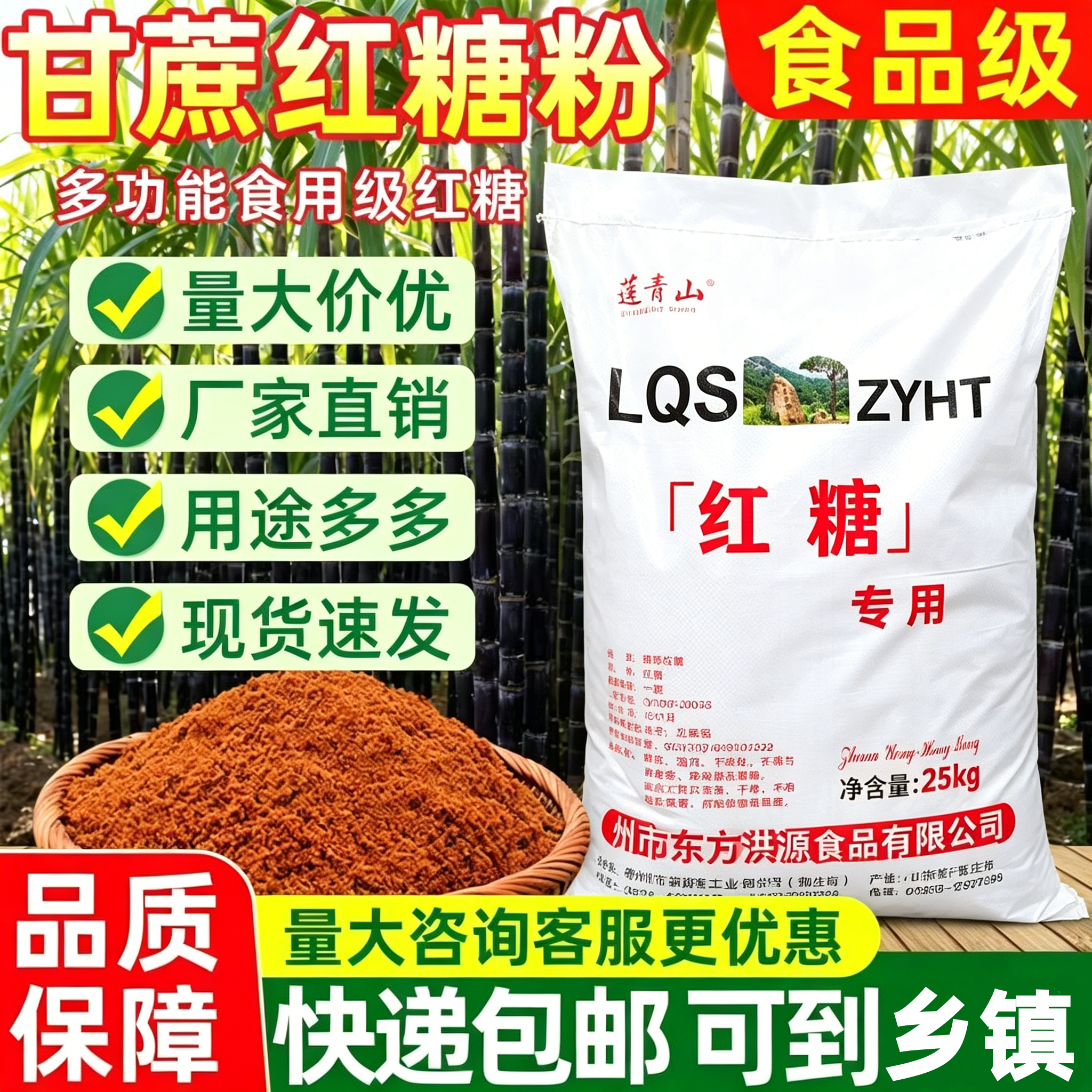 红糖粉发酵畜牧水产养殖种植兽用