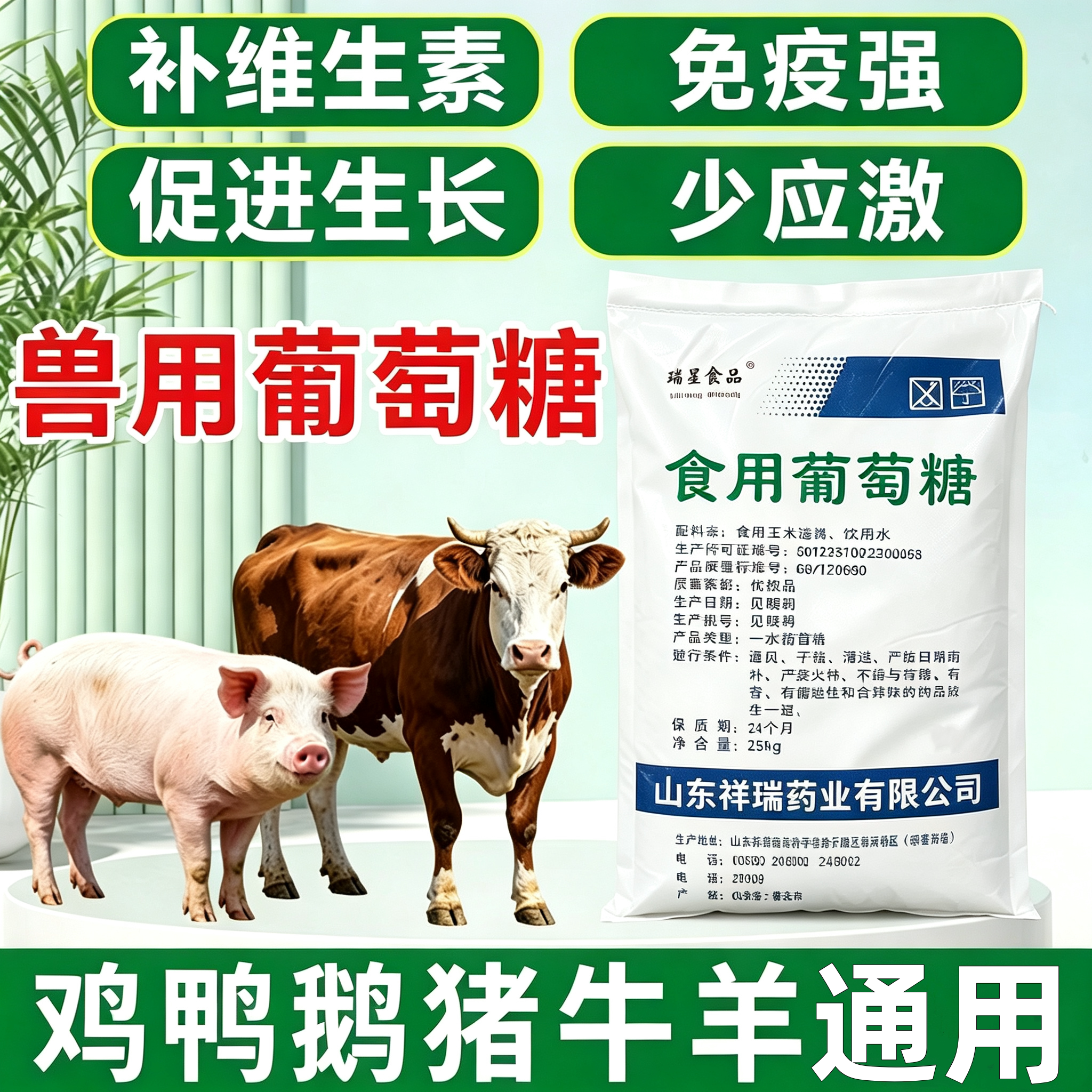 水产畜牧养殖补充能量增加抵抗力