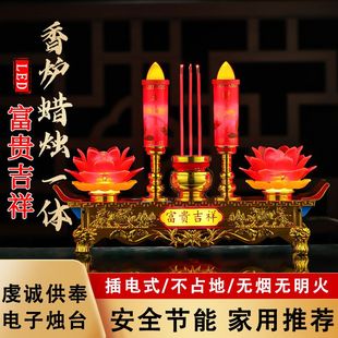 LED充电两用式电子莲花灯仿真蜡烛电池款供奉家用敬神无烟上香炉