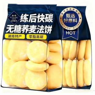 央妈推荐湖南特产荞麦法饼老面法饼独立包装无糖糖友控糖专用零食