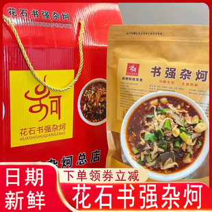 书强杂炣禹州市特产杂柯豆腐粉条烩菜花石书强牛杂大锅烩菜美味