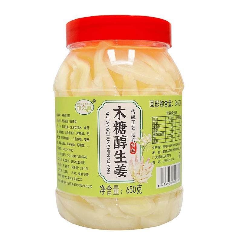 铜陵生姜木糖醇白姜无蔗糖添加腌制新鲜仔姜片醋泡嫩姜芽头酸泡菜,粮油调味/速食/干货/烘焙,下饭/拌饭酱/拌饭料,淘宝优惠券,粉丝福利购,淘宝优惠卷
