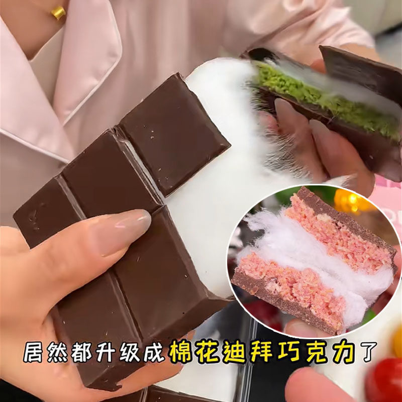 迪拜棉花糖巧克力迪拜风味云朵开心果满牛奶夹心巧克力正版旗舰店