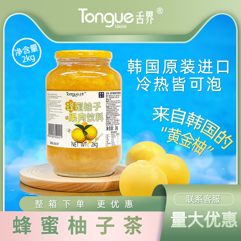 舌界进口商用蜂蜜柚子茶美白芦荟生姜大枣柠檬果茶酱冷水冲饮果酱,咖啡/麦片/冲饮,调味茶饮料,淘宝优惠券,粉丝福利购,淘宝优惠卷