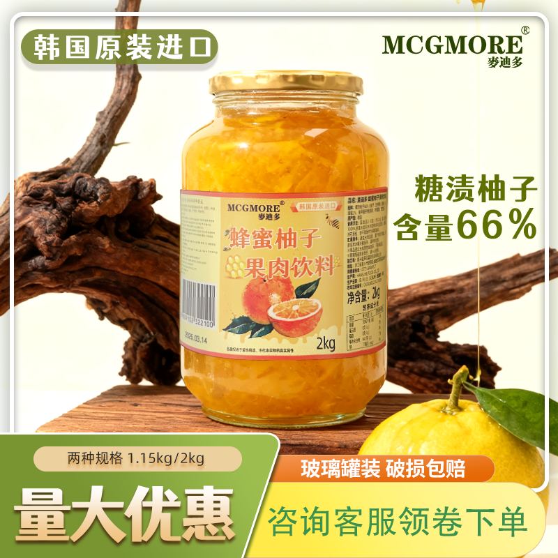 麦迪多 韩国进口蜂蜜柚子茶2kg罐装冲饮水果茶果茶酱批发冲水喝的