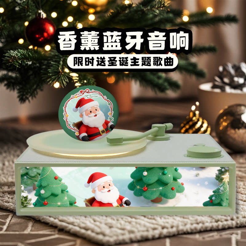 香薰氛围唱片音响送女生圣诞节礼物闺蜜蓝牙音箱实用生日礼物