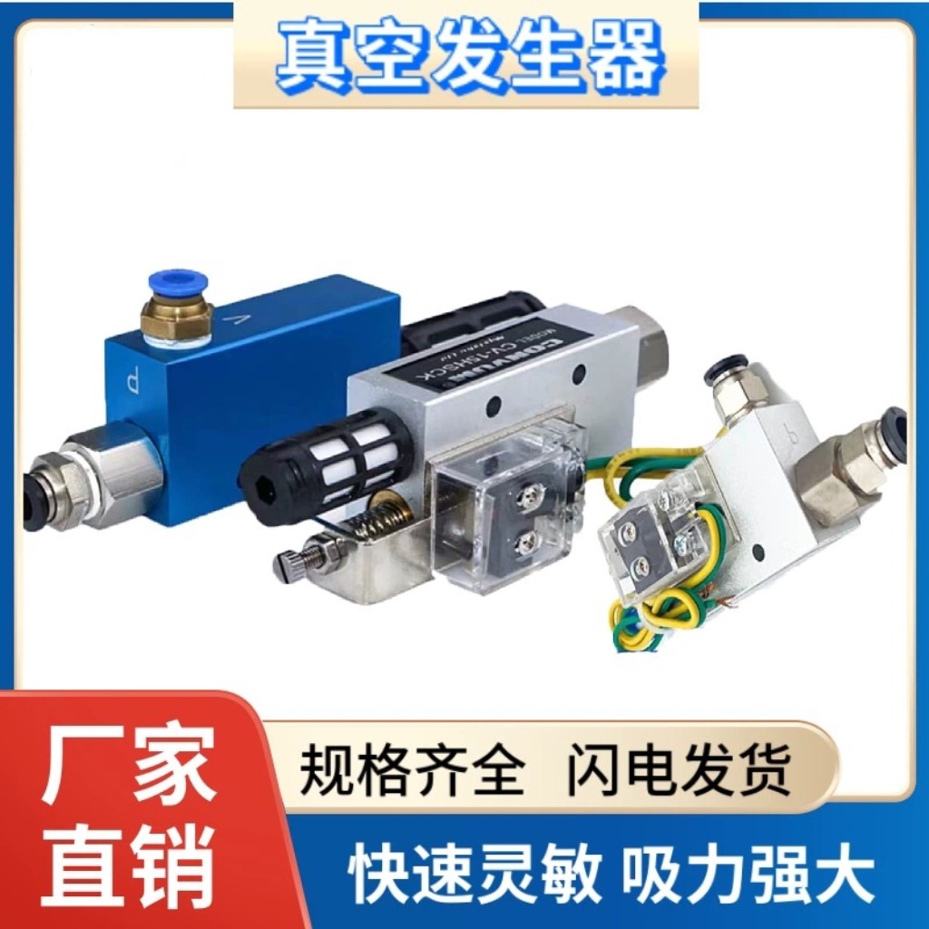 真空发生器/消音器/带开关cv-10/15/20/25HS/HSCK